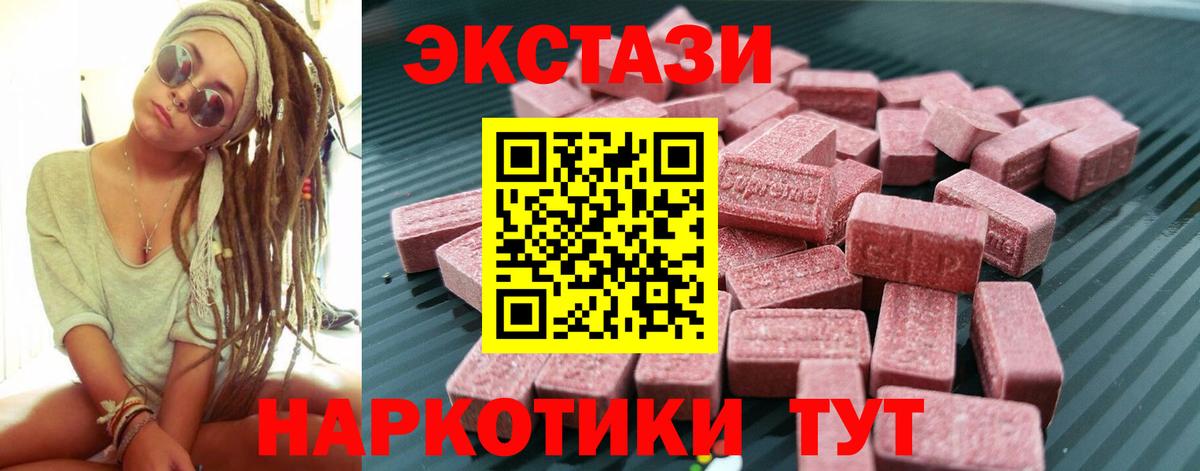 Хасавюрт  Экстази VHQ  Вход с VPN  Ecstasy  Экстази 300 mg 