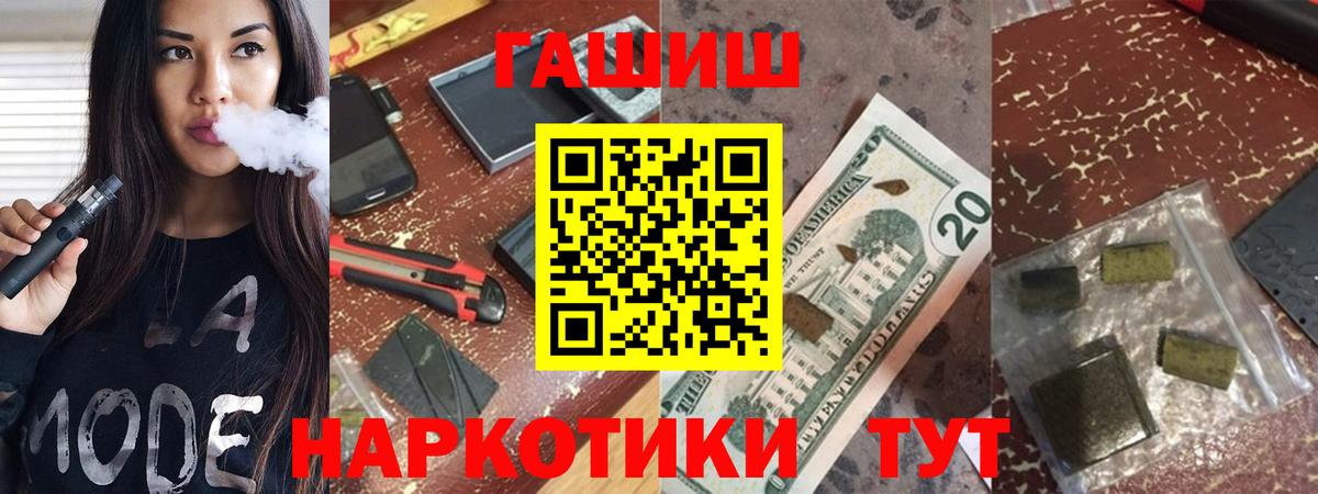 Гашиш гарик  Вход с VPN  ГАШИШ  Хасавюрт  ГАШИШ Premium 