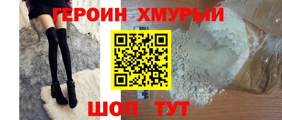 Хасавюрт  Героин Афган  ГЕРОИН  Вход с VPN 