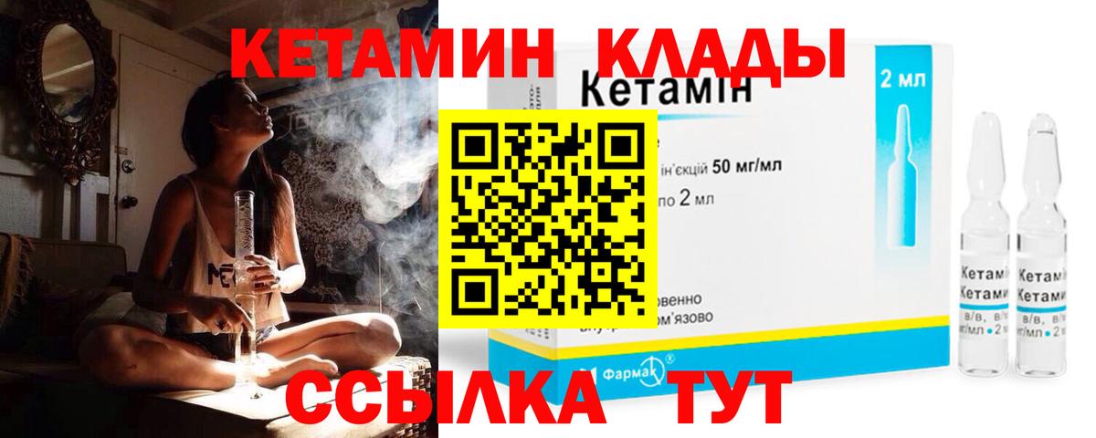 Кетамин VHQ Хасавюрт