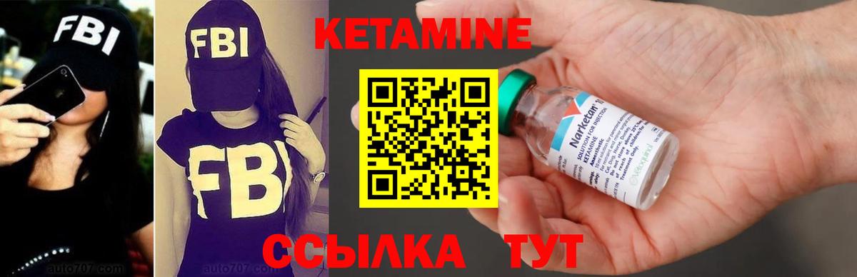 КЕТАМИН ketamine  MEGA   Вход с VPN  Хасавюрт  Кетамин VHQ 