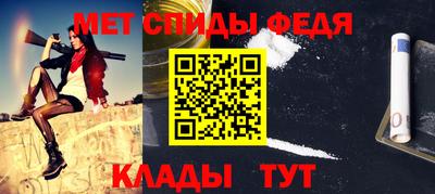 мефедрон Боровичи