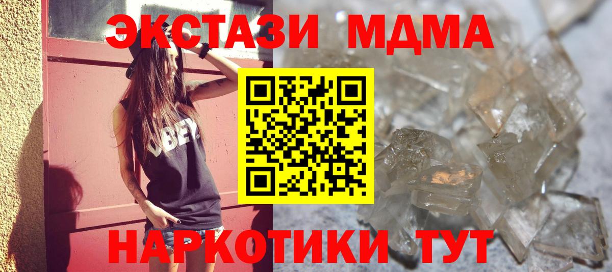 МДМА кристаллы  MDMA Molly  Вход с VPN  МДМА  Хасавюрт 