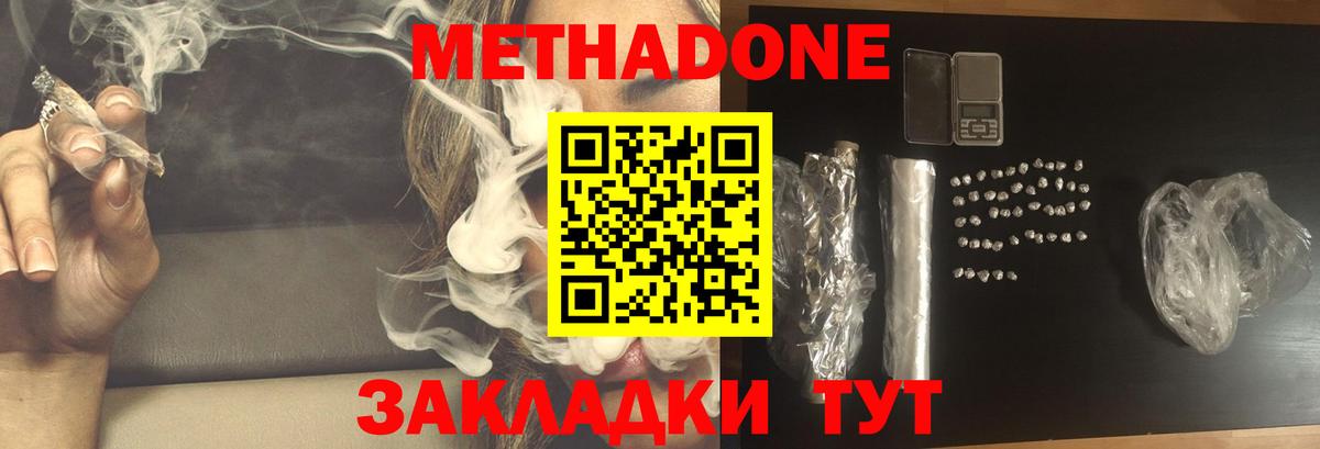   как войти  Вход с VPN  Хасавюрт  Метадон мёд 