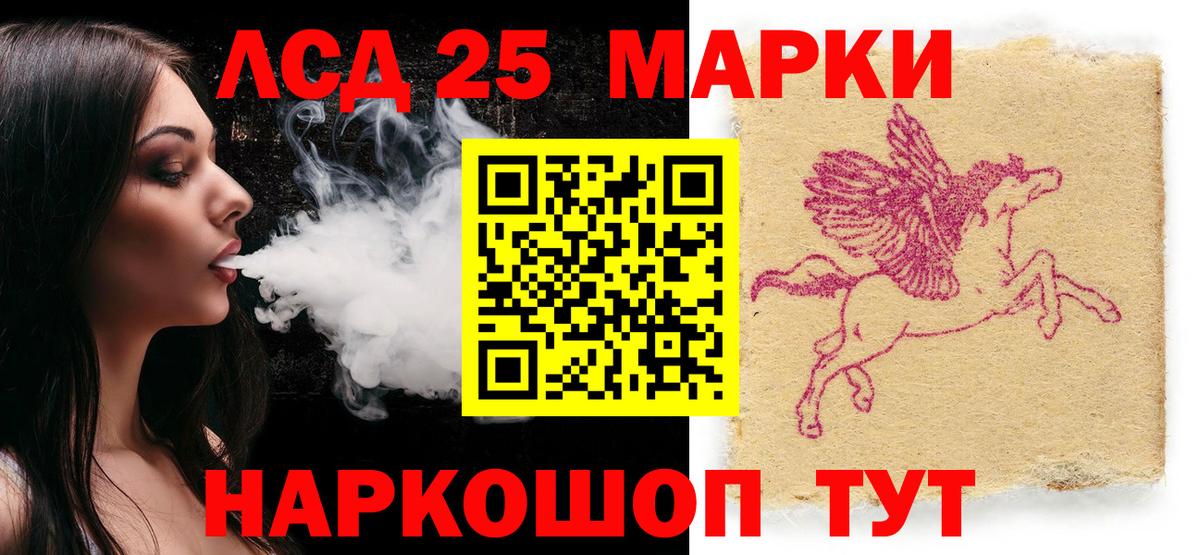 Марки 25I-NBOMe  Наркотические марки 1,8мг  Наркотические марки 1,8мг  хочу наркоту  Хасавюрт  Вход с VPN 